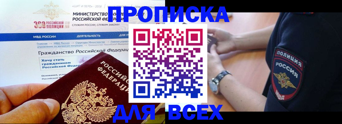 временная регистрация госуслуги в Лебедяни