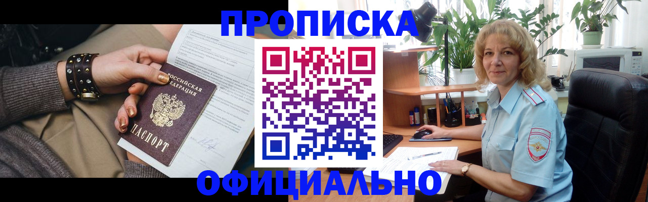 временная регистрация собственник в Лебедяни