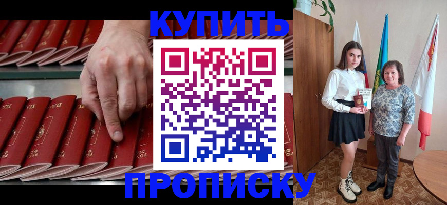 прописка регистрация в Лебедяни