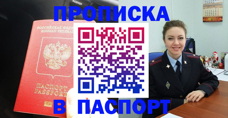 временная регистрация госуслуги в Лебедяни